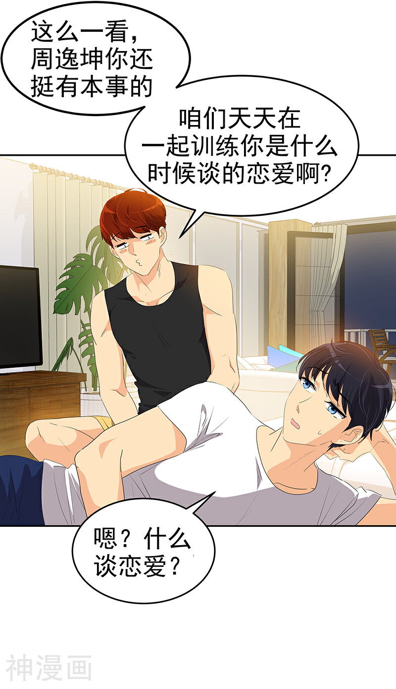 心有独钟韩漫全集-第155话 我有喜欢的人无删减无遮挡章节图片 